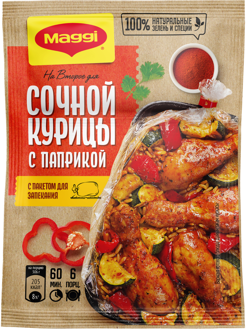 MAGGI® НА ВТОРОЕ для сочной курицы с паприкой | Maggi®