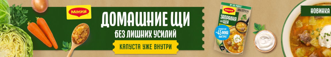 Домашние щи без лишних усилий