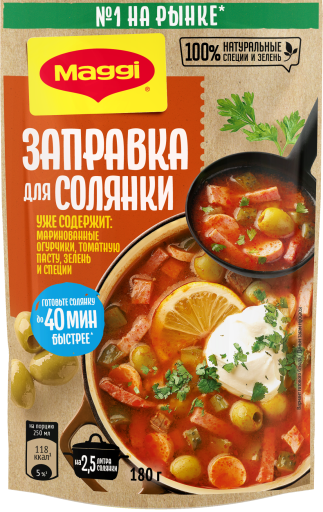 MAGGI® Заправка для солянки