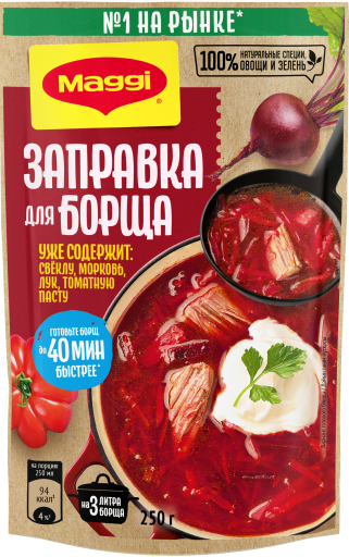 MAGGI® Заправка для борща