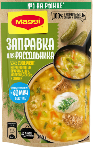 MAGGI® Заправка для рассольника