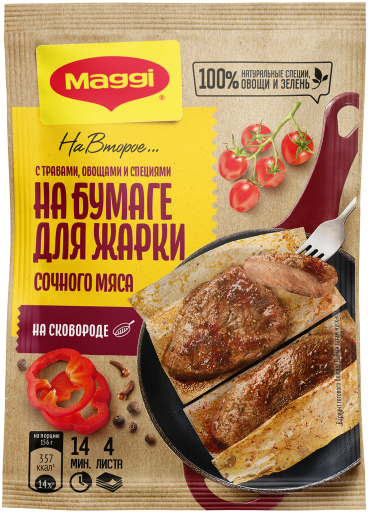 MAGGI® НА ВТОРОЕ для сочного мяса на сковороде
