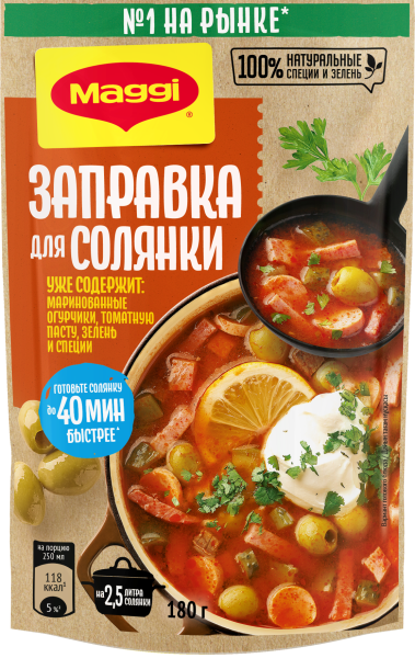 MAGGI® Заправка для солянки