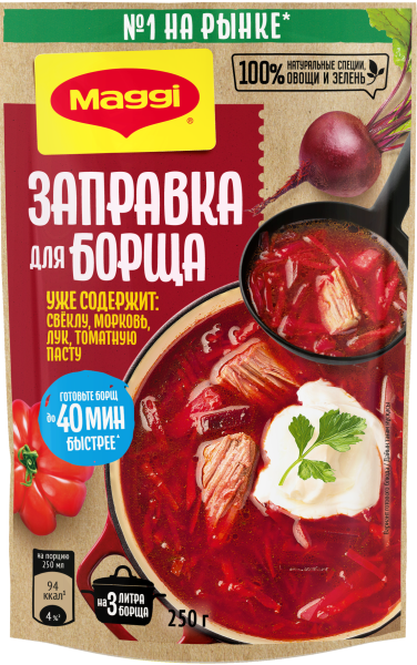MAGGI® Заправка для борща