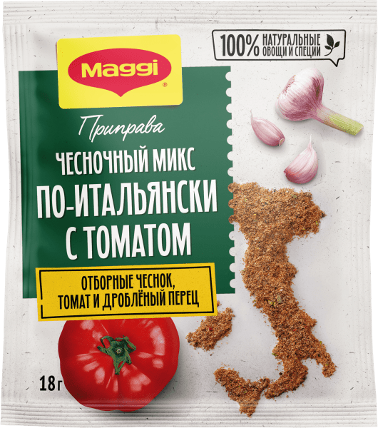 МАГГИ®. Чесночный микс по-итальянски с томатом