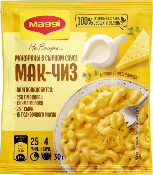 MAGGI® НА Второе для макарон в сырном соусе МАК-ЧИЗ