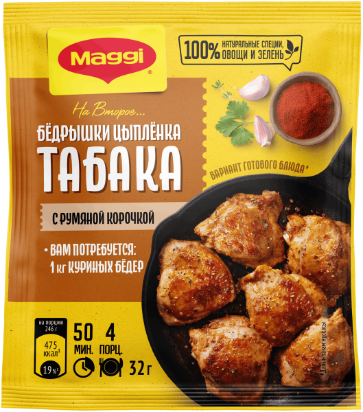 MAGGI® НА ВТОРОЕ Бедрышки цыпленка табака 