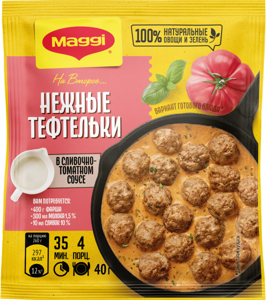 MAGGI® НА ВТОРОЕ Нежные тефтельки