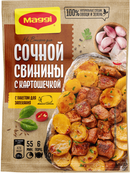 MAGGI® НА ВТОРОЕ для сочной свинины с картошечкой
