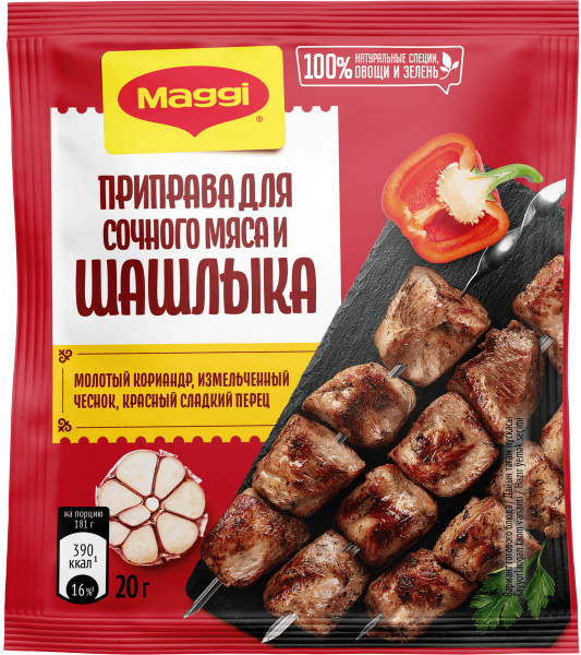 MAGGI® Приправа для сочного мяса и шашлыка