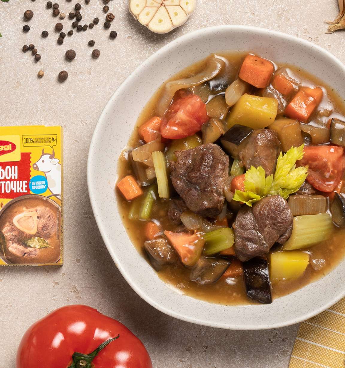 Коллекция рецептов с MAGGI® Бульон c говядиной на косточке