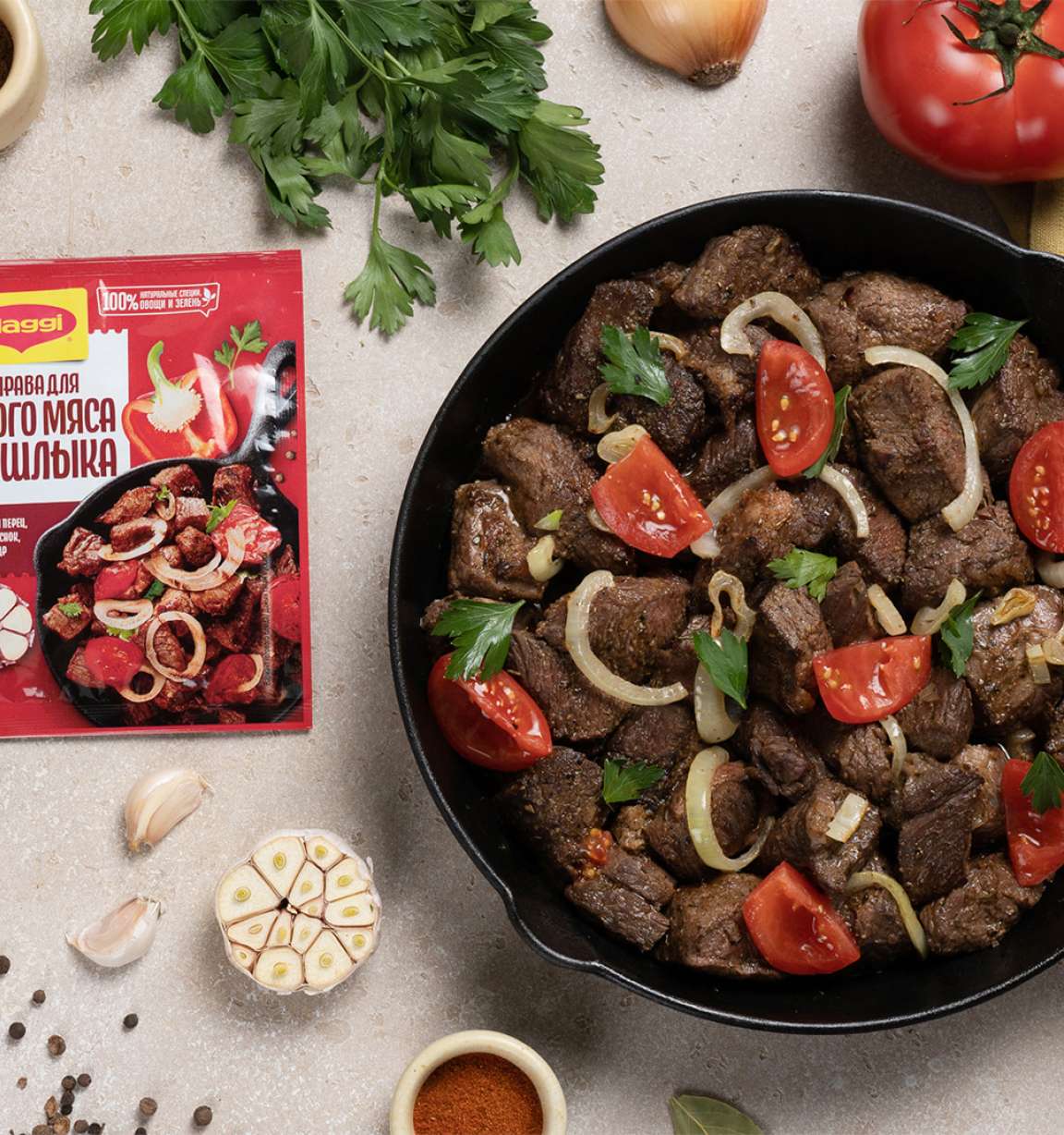 Коллекция рецептов с MAGGI® Приправа для сочного мяса и шашлыка