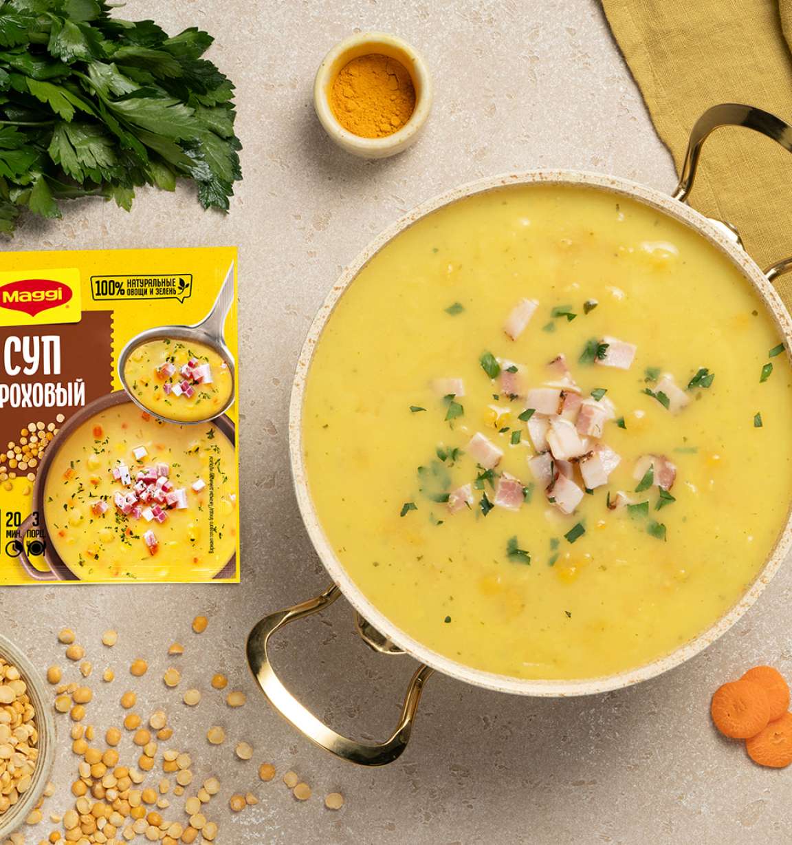 Коллекция рецептов с MAGGI® Суп гороховый