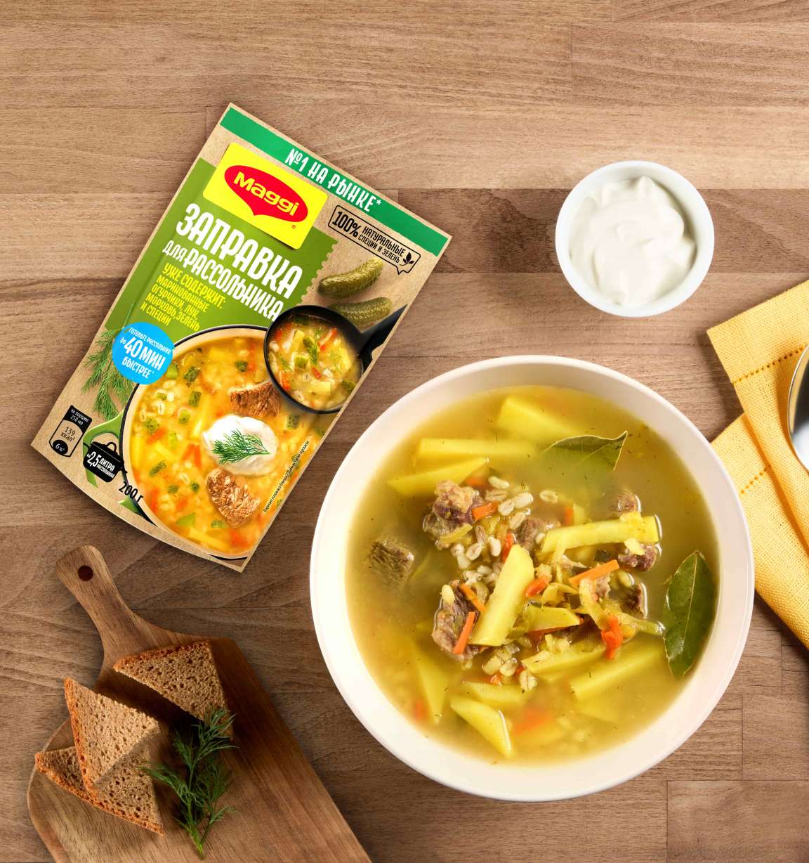 Коллекция рецептов с MAGGI® Заправка для рассольника