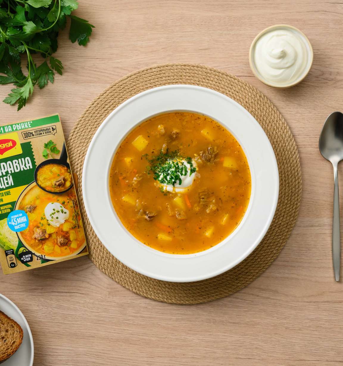 Коллекция рецептов с MAGGI® Заправка для щей овощная