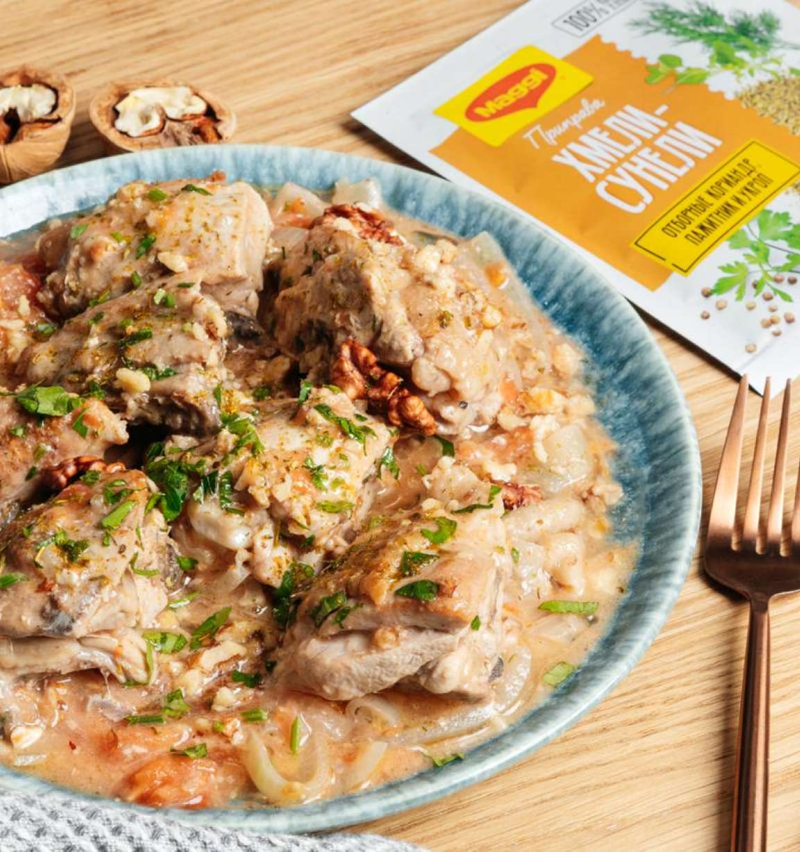 Коллекция рецептов с MAGGI® Хмели-сунели