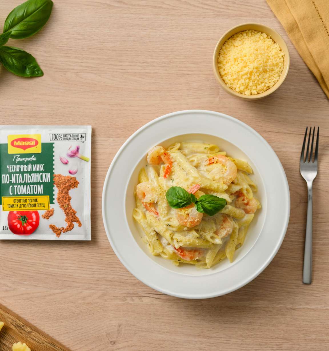 Легкие блюда с миксами от MAGGI®