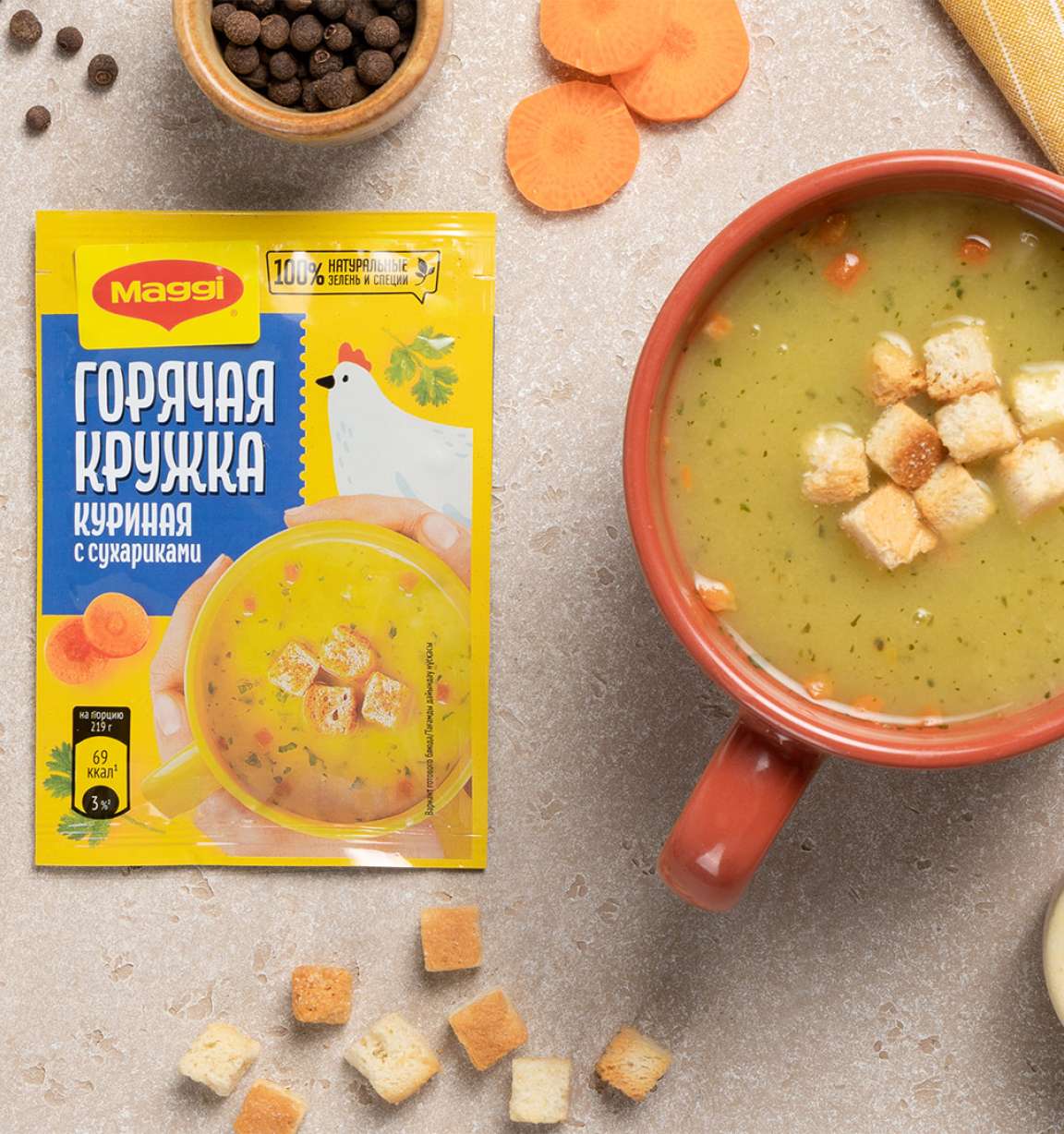 Коллекция рецептов с MAGGI® ГОРЯЧАЯ КРУЖКА® куриная с сухариками