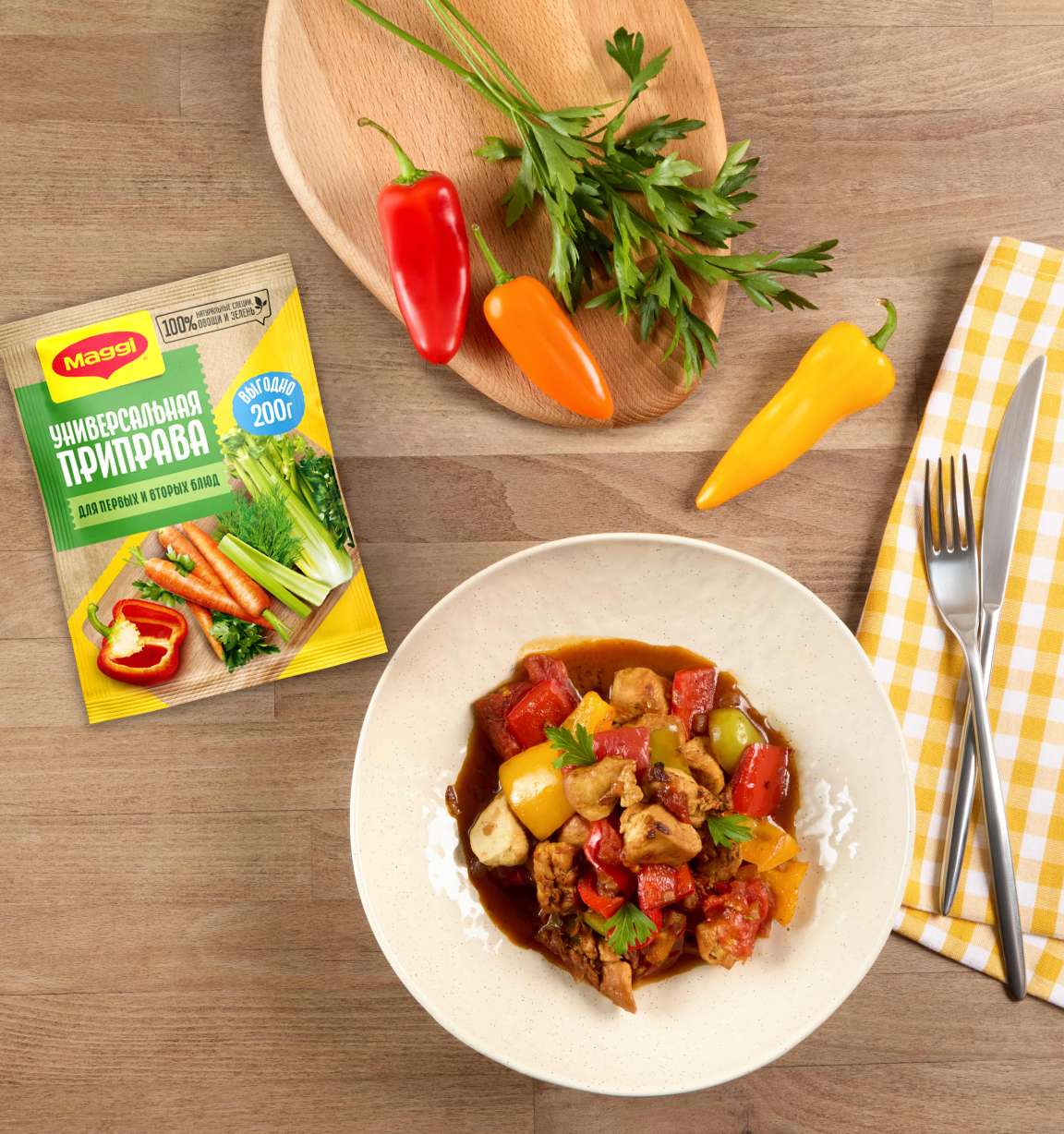 MAGGI® Универсальная приправа