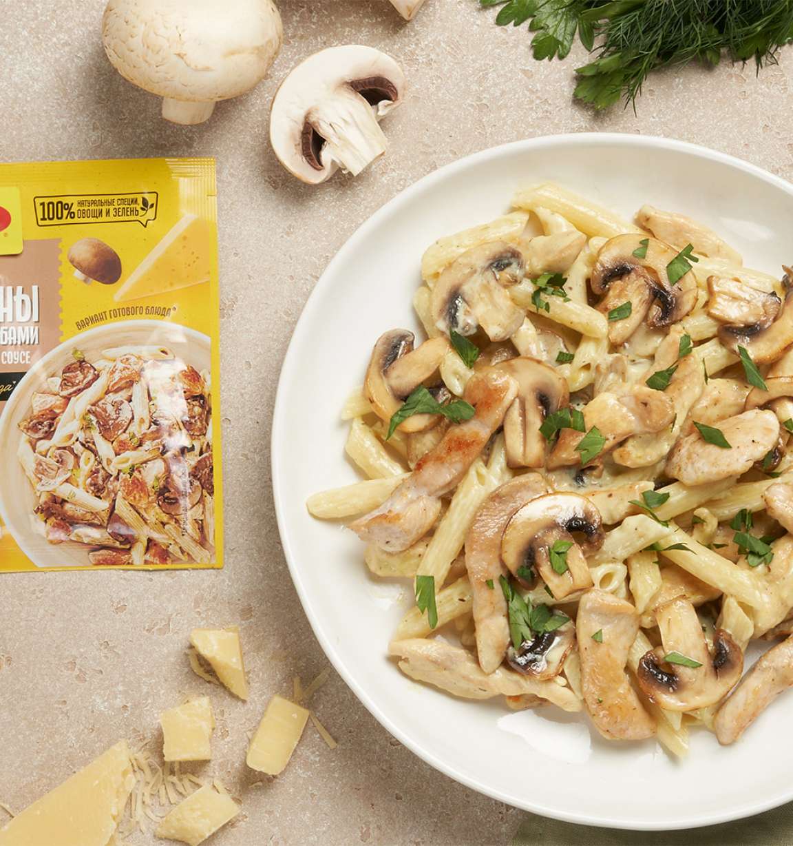 Коллекция рецептов с MAGGI® НA ВТОРОЕ для макарон в сливочно-сырном соусе с курицей и грибами