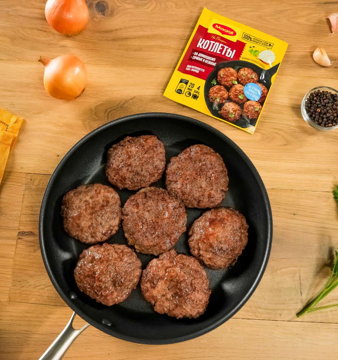 Коллекция рецептов с MAGGI® НА ВТОРОЕ для котлет