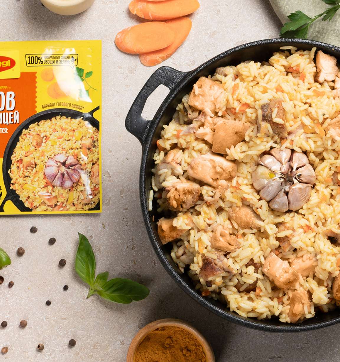 Коллекция рецептов с MAGGI® НА ВТОРОЕ для плова с курицей