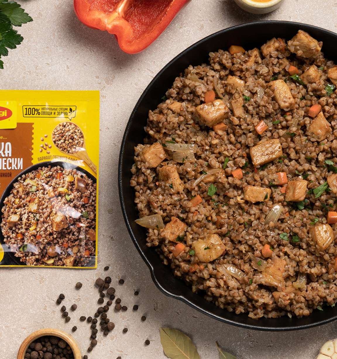 Коллекция рецептов с MAGGI® НА ВТОРОЕ для гречки по-купечески томленой со свининой