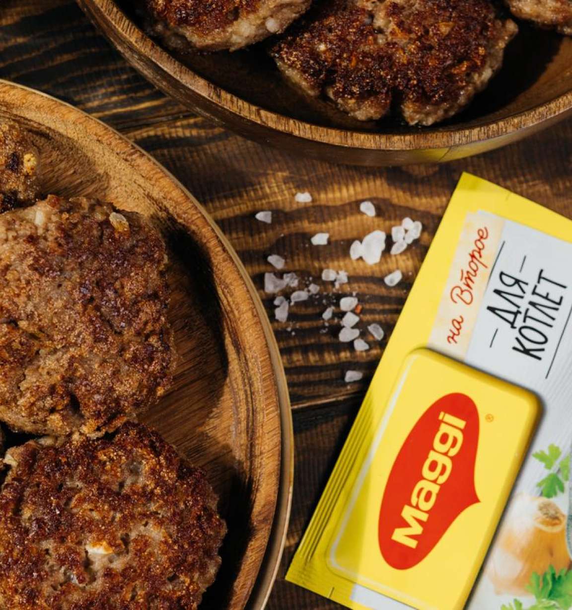 Коллекция рецептов с MAGGI® НА ВТОРОЕ для котлет