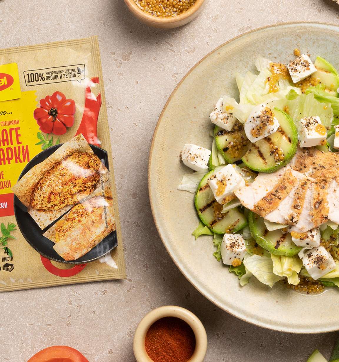 Рецепты с листами для жарки мяса MAGGI® На Второе