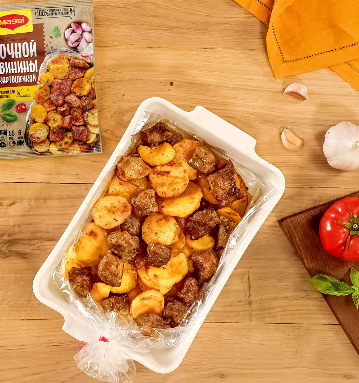 Сочная свинина с картошкой