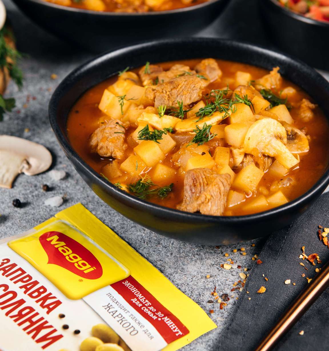 Сытное жаркое из свинины с овощами и грибами - рецепт приготовления с фото от Maggi.ru