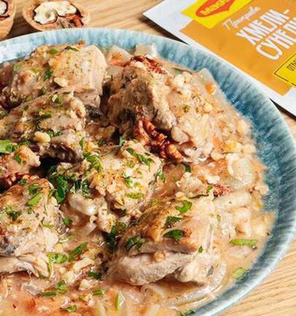 Чахохбили с курицей по-тбилисски - рецепт с фото от Maggi.ru Чахохбили с курицей по-тбилисски - рецепт с фото от Maggi.ru