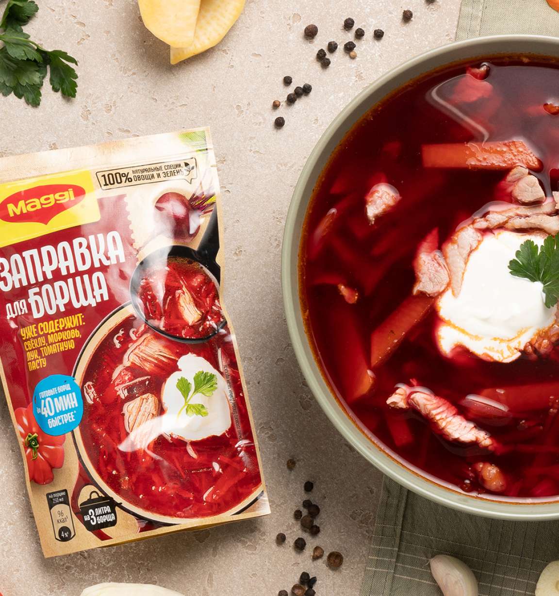 Борщ боярский Борщ боярский