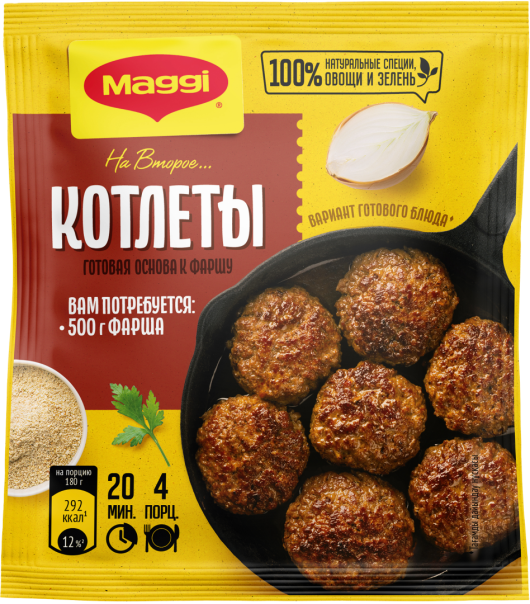 MAGGI® НА ВТОРОЕ для котлет