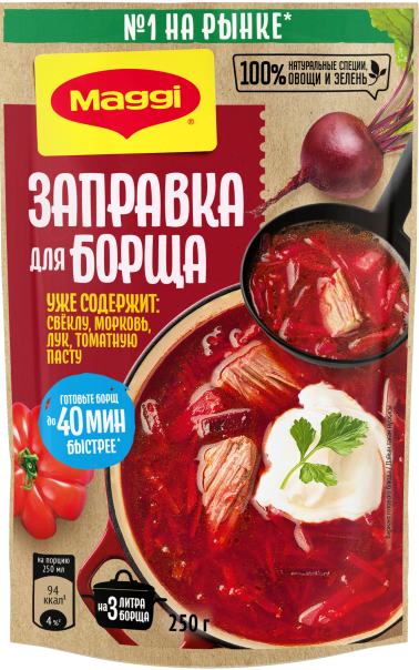MAGGI® Заправка для борща