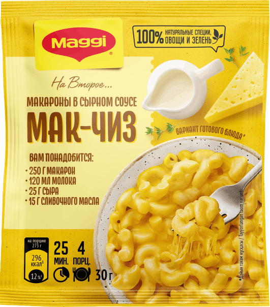 MAGGI® НА Второе для макарон в сырном соусе МАК-ЧИЗ