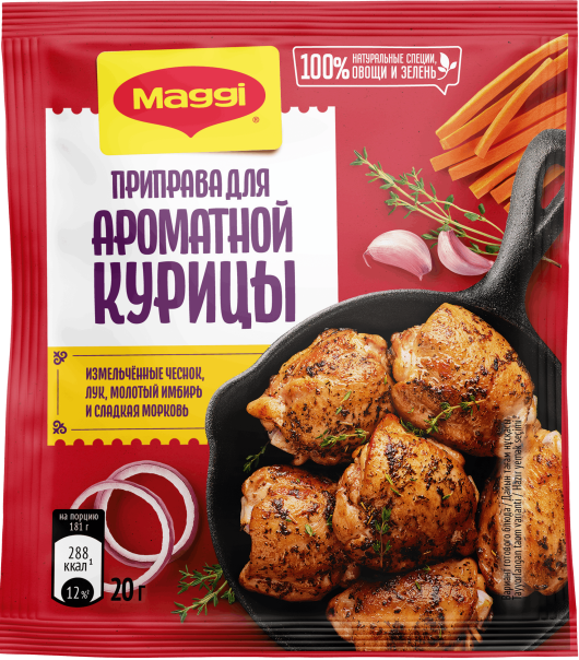 MAGGI® Приправа для ароматной курицы