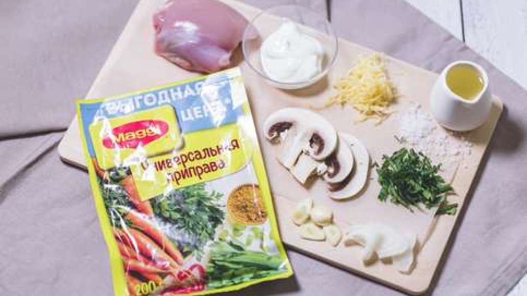 Шаг 1 - Душистое куриное бедро с сыром и грибами