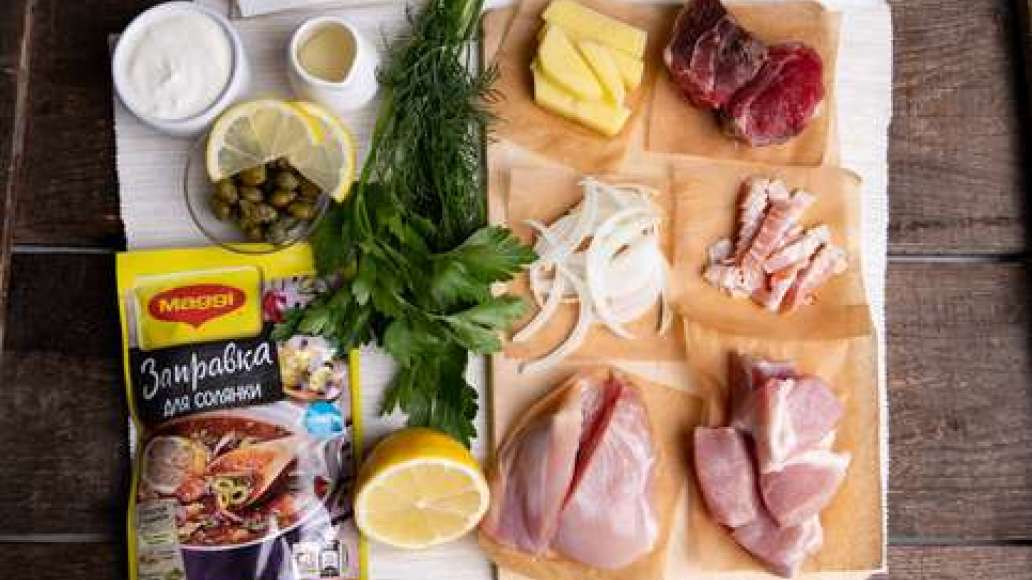 Шаг 1 - Солянка в мультиварке с тремя видами мяса