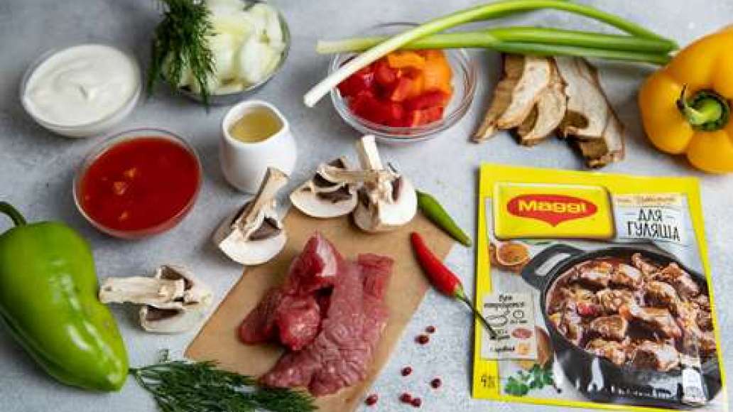 Шаг 1 - Гуляш из говядины со сметаной и грибами