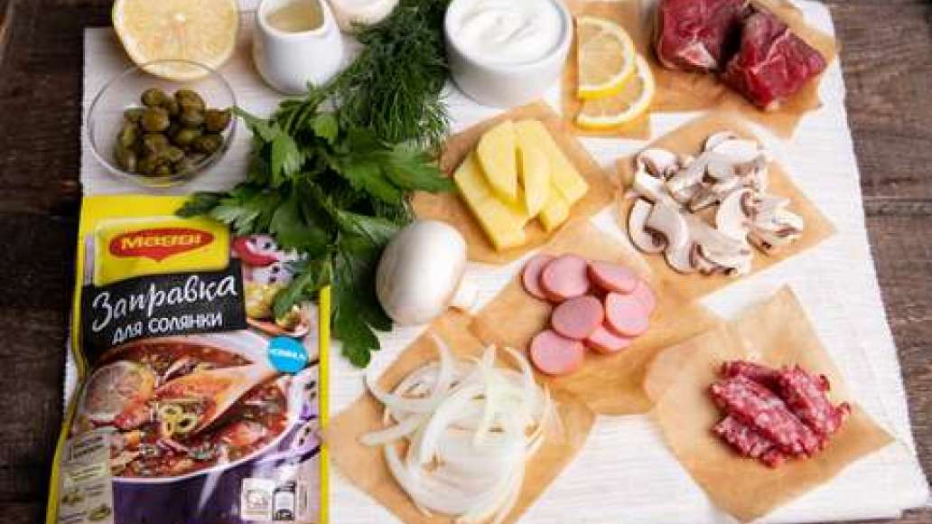 Шаг 1 - Солянка сборная мясная с грибами