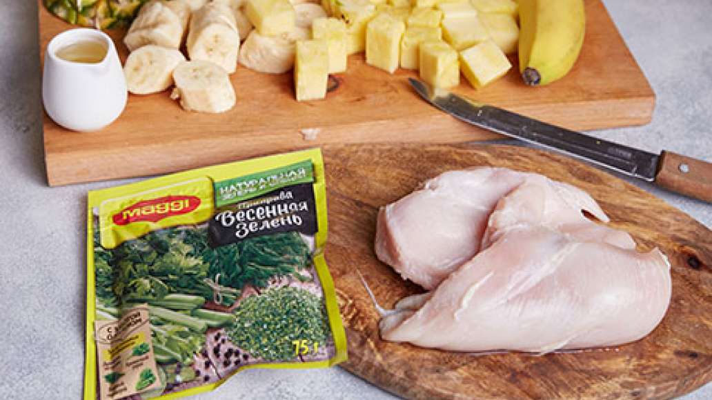 Шаг 1 - Фруктовый теплый салат с курицей по-карибски