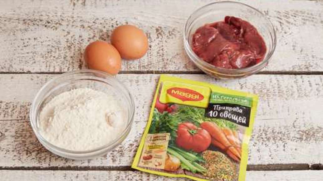 Шаг 1 - Отбивная из куриной печенки в яйце