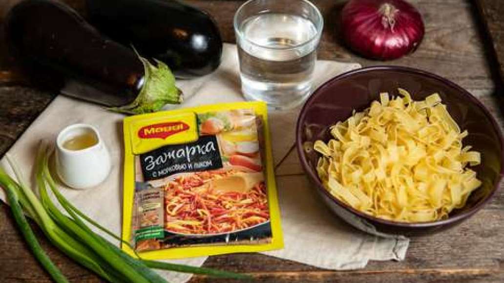 Шаг 1 - Гарнир из макарон с баклажанами по-южному