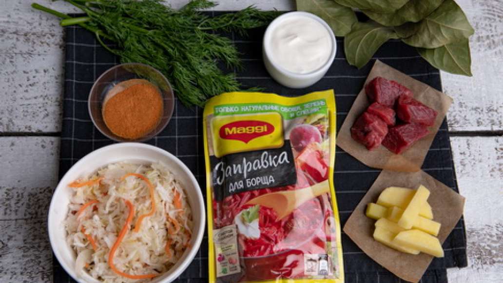 Шаг 1 - Борщ с квашеной капустой и говядиной