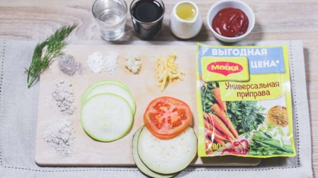 Шаг 1 - Пицца пп с баклажаном, кабачком и сыром