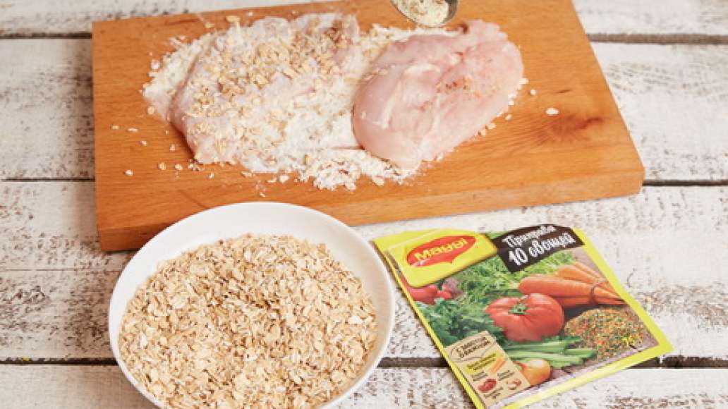 Шаг 2 - Куриная отбивная пп с овсяной панировкой