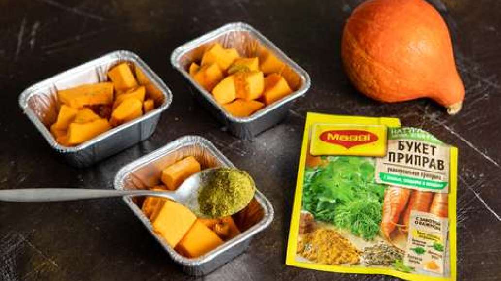 Нарезать тыкву крупными кубиками. Посыпать MAGGI® Приправа универсальная Букет приправ, полить растительным маслом и тщательно перемешать. Разложить по порционным жаропрочным формочкам и поместить в духовку, разогретую до 180 градусов, на 20 минут. Нарезать тыкву крупными кубиками. Посыпать MAGGI® Приправа универсальная Букет приправ, полить растительным маслом и тщательно перемешать. Разложить по порционным жаропрочным формочкам и поместить в духовку, разогретую до 180 градусов, на 20 минут.