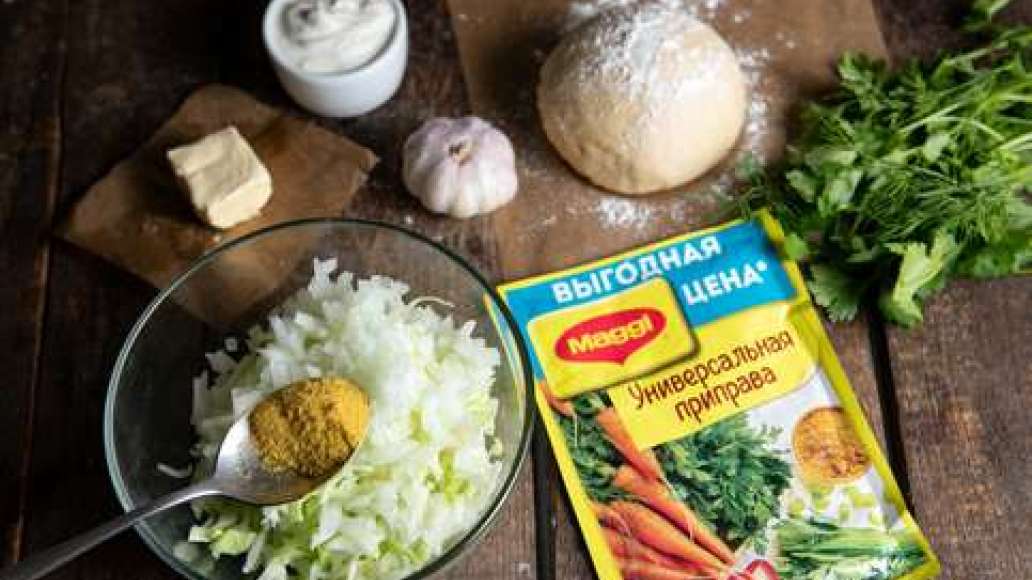 Смешать лук с чесноком, капустой и MAGGI® Универсальная приправа. Достать тесто из холодильника, присыпать мукой стол или раскаточную доску. Смешать лук с чесноком, капустой и MAGGI® Универсальная приправа. Достать тесто из холодильника, присыпать мукой стол или раскаточную доску.