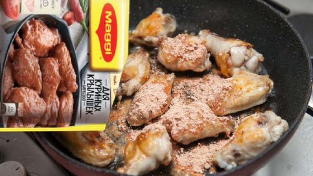 Добавить в сковороду содержимое пакетика MAGGI® На второе для куриных крылышек, тщательно перемешать.
Добавить в сковороду содержимое пакетика MAGGI® На второе для куриных крылышек, тщательно перемешать.